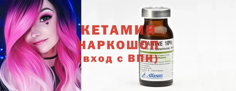 дарнет шоп  blacksprut маркетплейс  Кетамин ketamine  Дальнегорск 