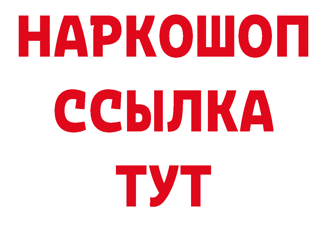 Кокаин VHQ зеркало дарк нет ОМГ ОМГ Дальнегорск