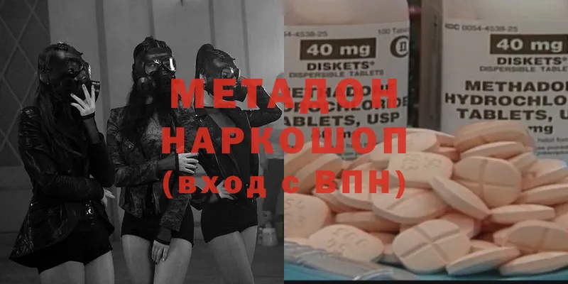 Метадон methadone  кракен зеркало  Дальнегорск 