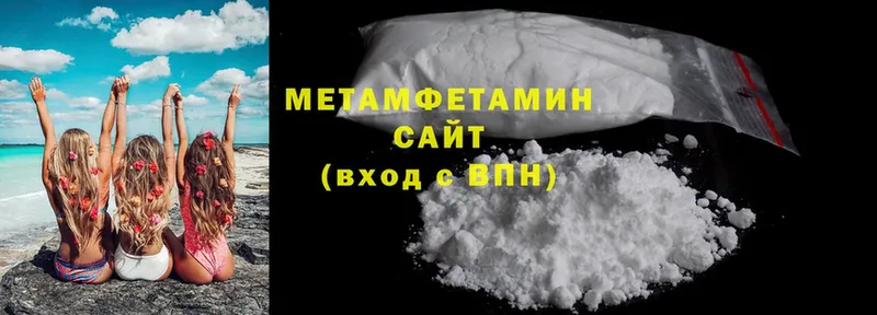 Первитин Methamphetamine Дальнегорск